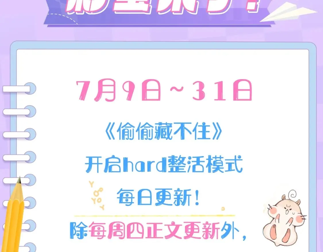 第7期 【搞点事】大家的过敏症 第2页