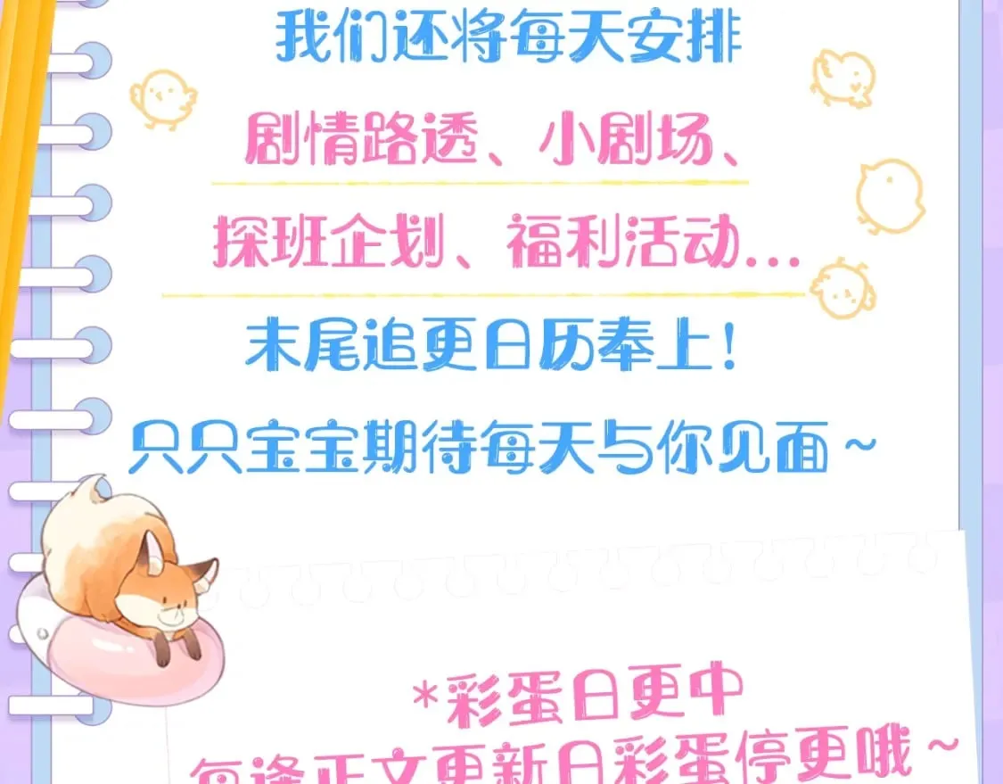 第7期 【搞点事】大家的过敏症 第3页