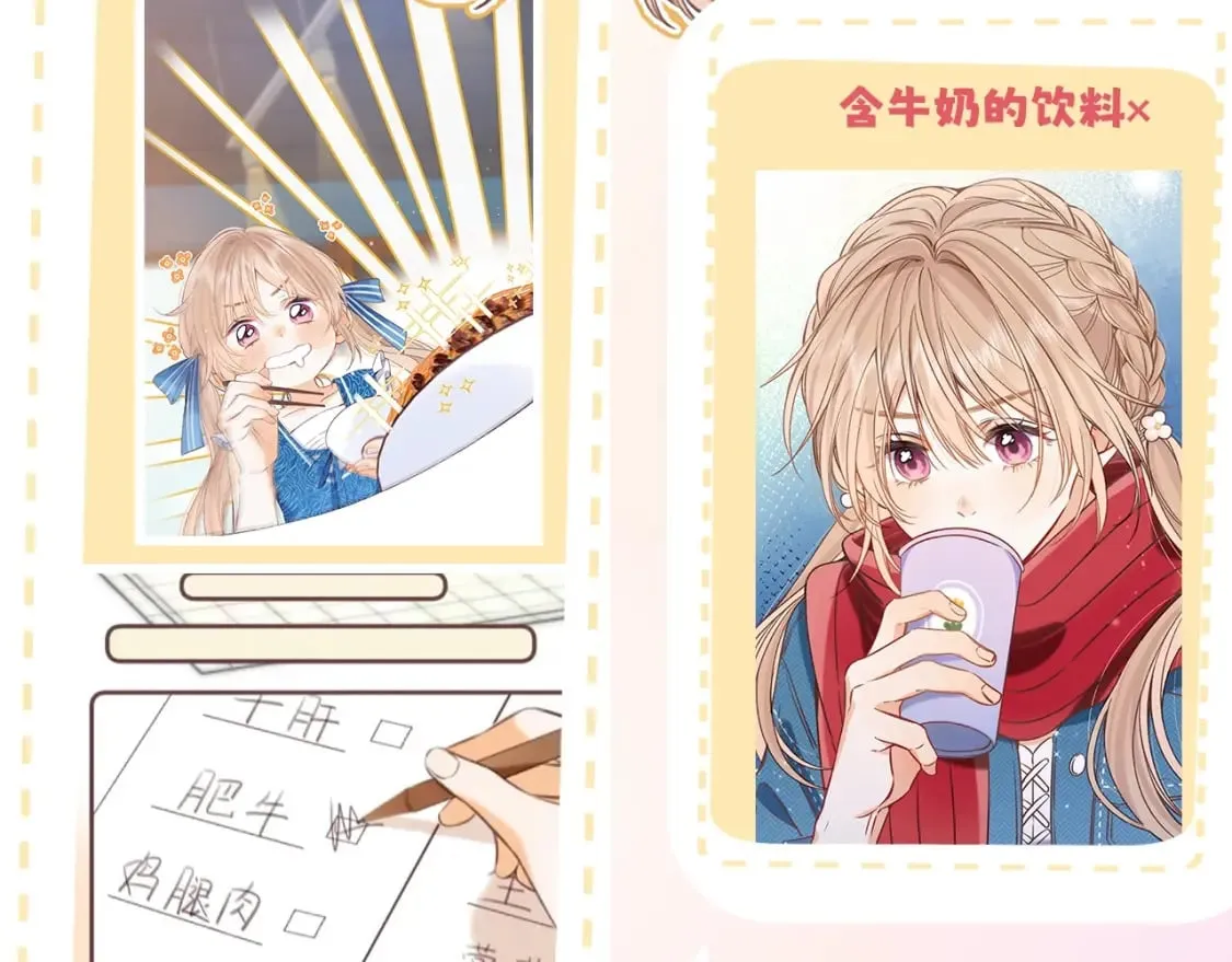 第7期 【搞点事】大家的过敏症 第10页