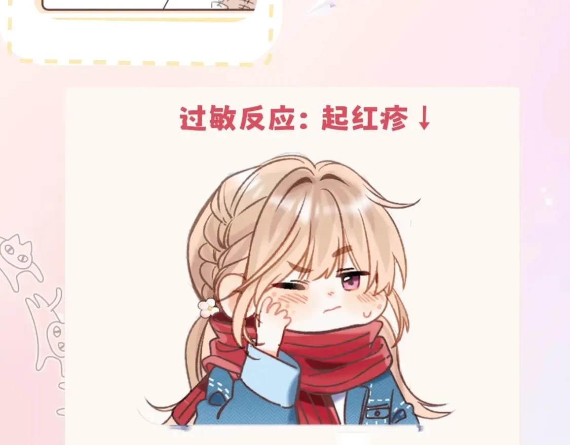第7期 【搞点事】大家的过敏症 第11页