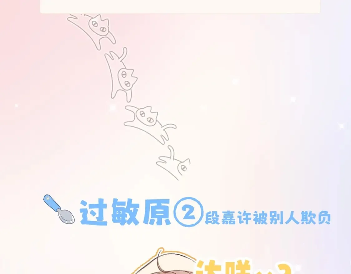第7期 【搞点事】大家的过敏症 第12页