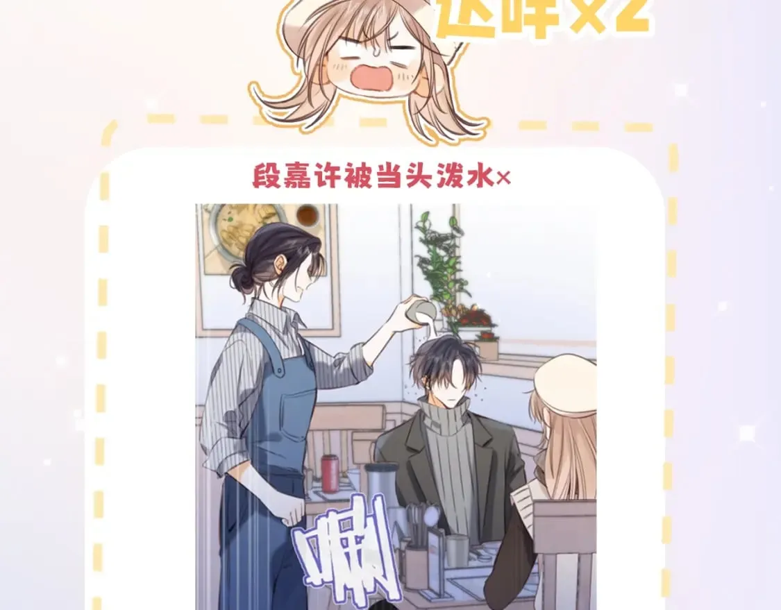 第7期 【搞点事】大家的过敏症 第13页