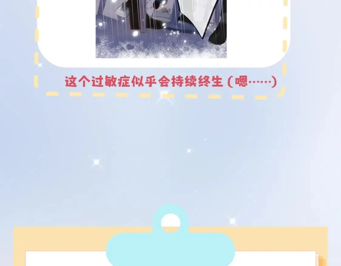 第7期 【搞点事】大家的过敏症 第15页