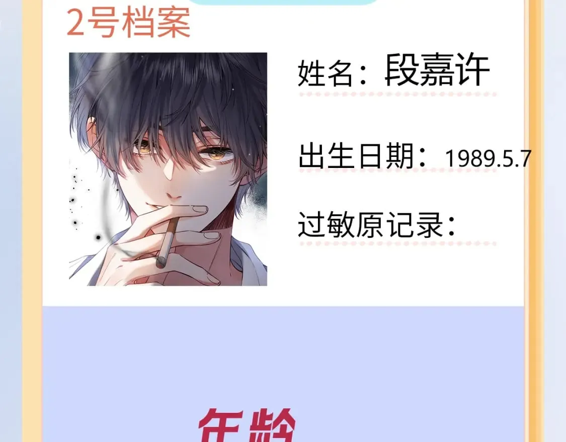 第7期 【搞点事】大家的过敏症 第16页
