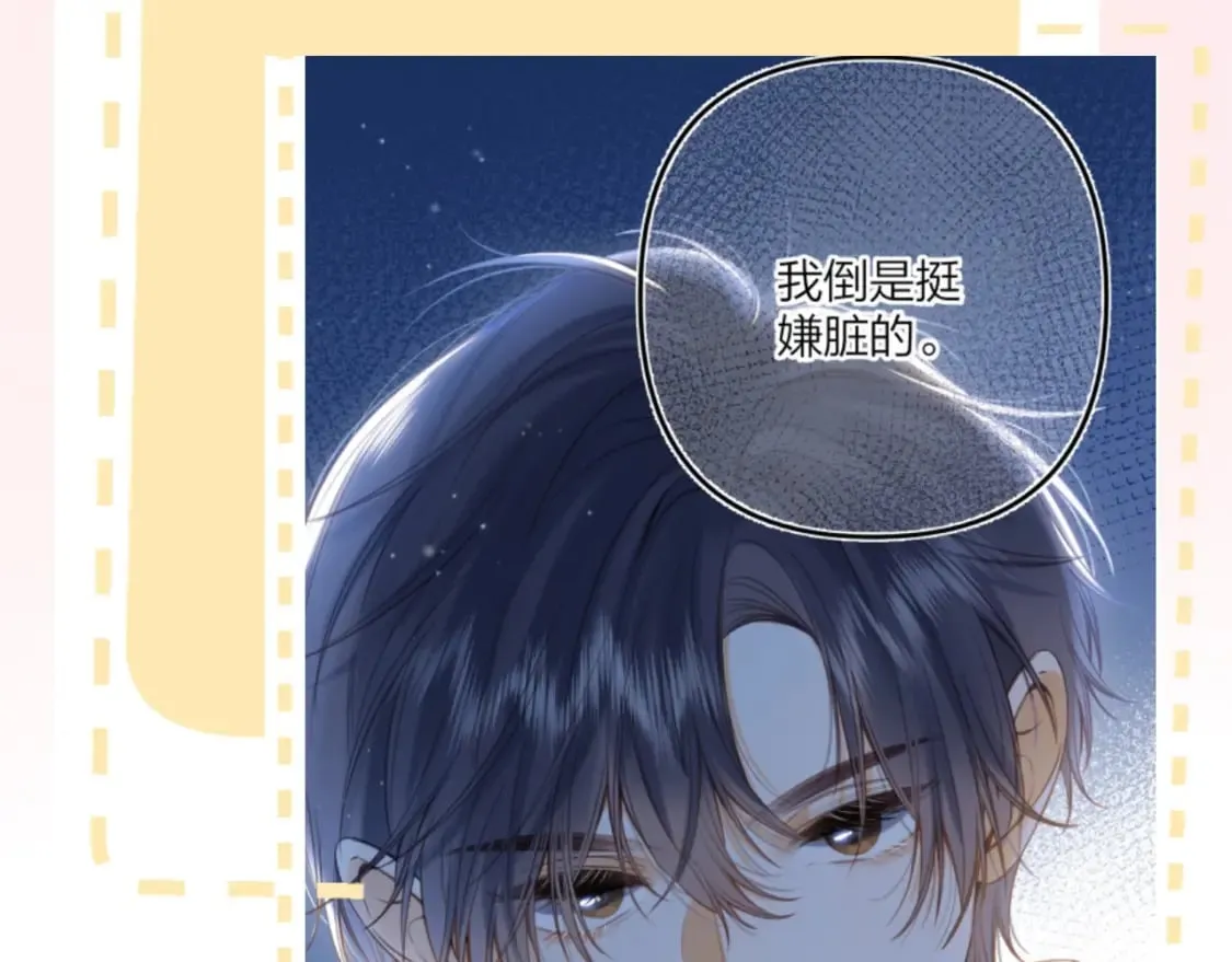 第7期 【搞点事】大家的过敏症 第23页