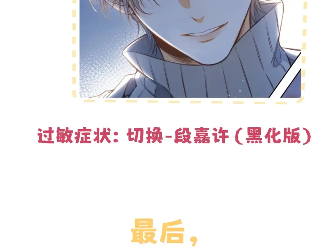 第7期 【搞点事】大家的过敏症 第24页