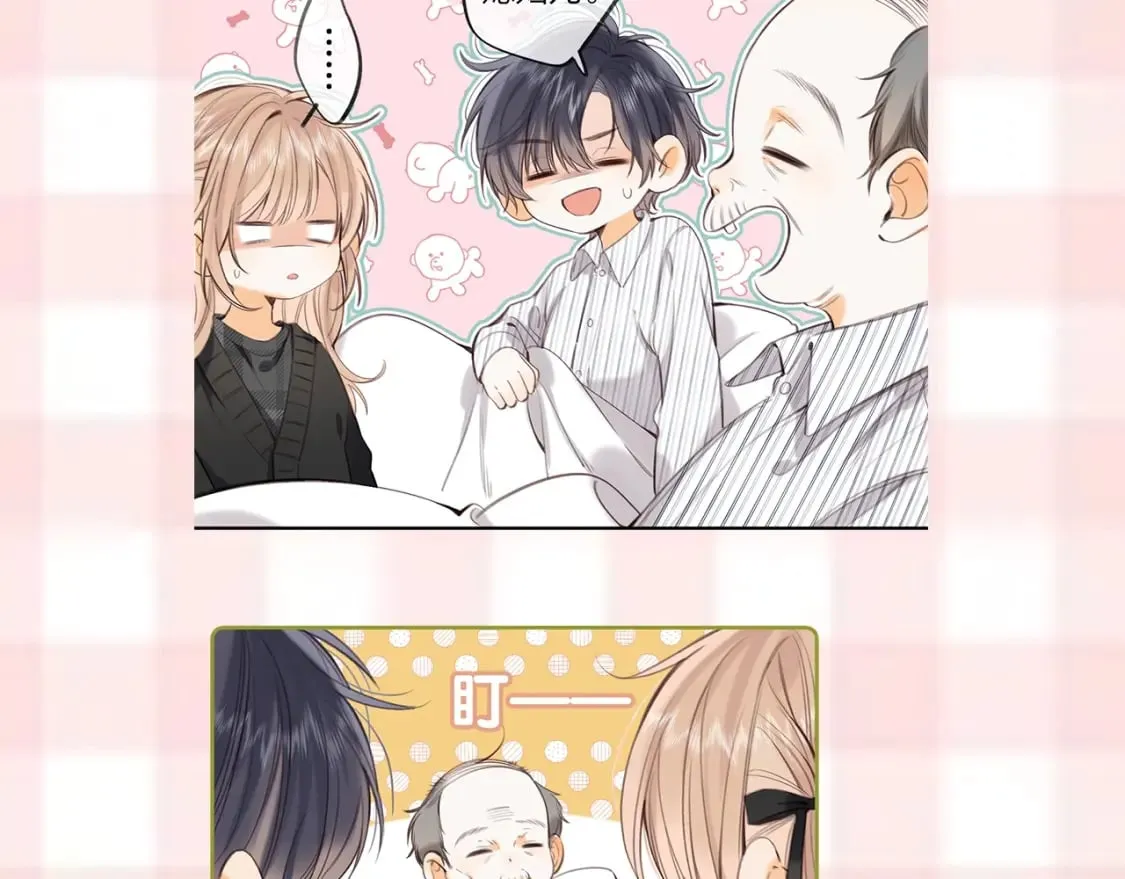 第7期 【搞点事】大家的过敏症 第28页