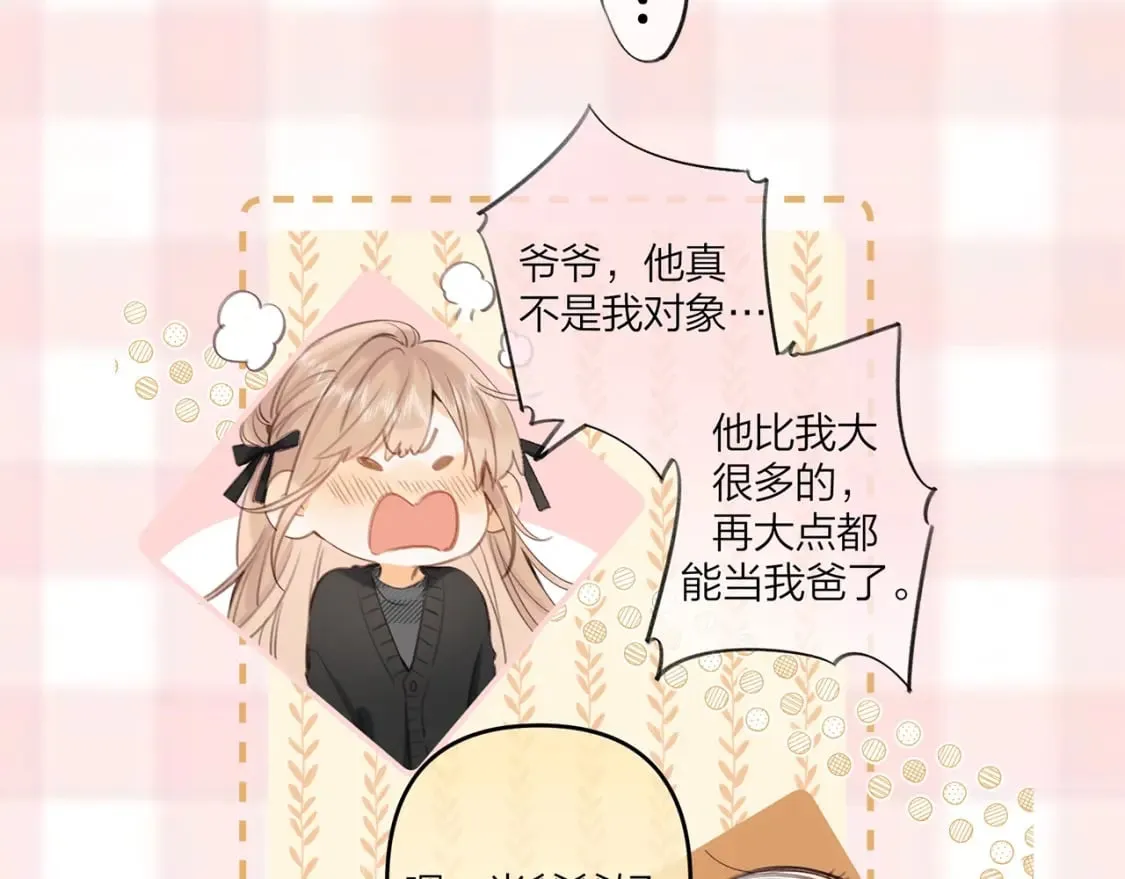 第7期 【搞点事】大家的过敏症 第30页