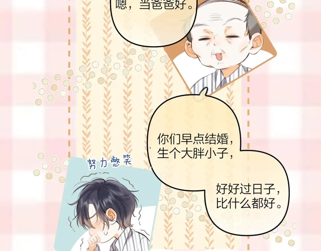 第7期 【搞点事】大家的过敏症 第31页