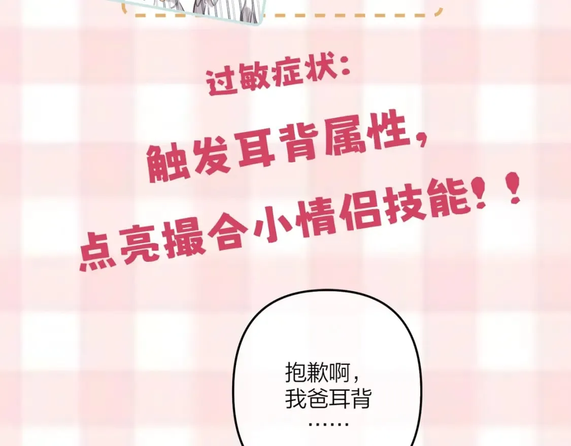 第7期 【搞点事】大家的过敏症 第32页