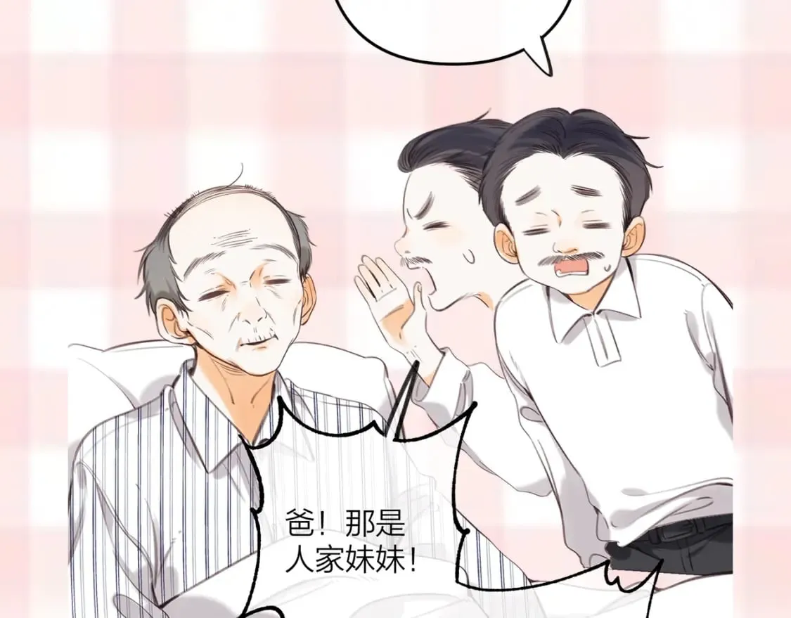 第7期 【搞点事】大家的过敏症 第33页