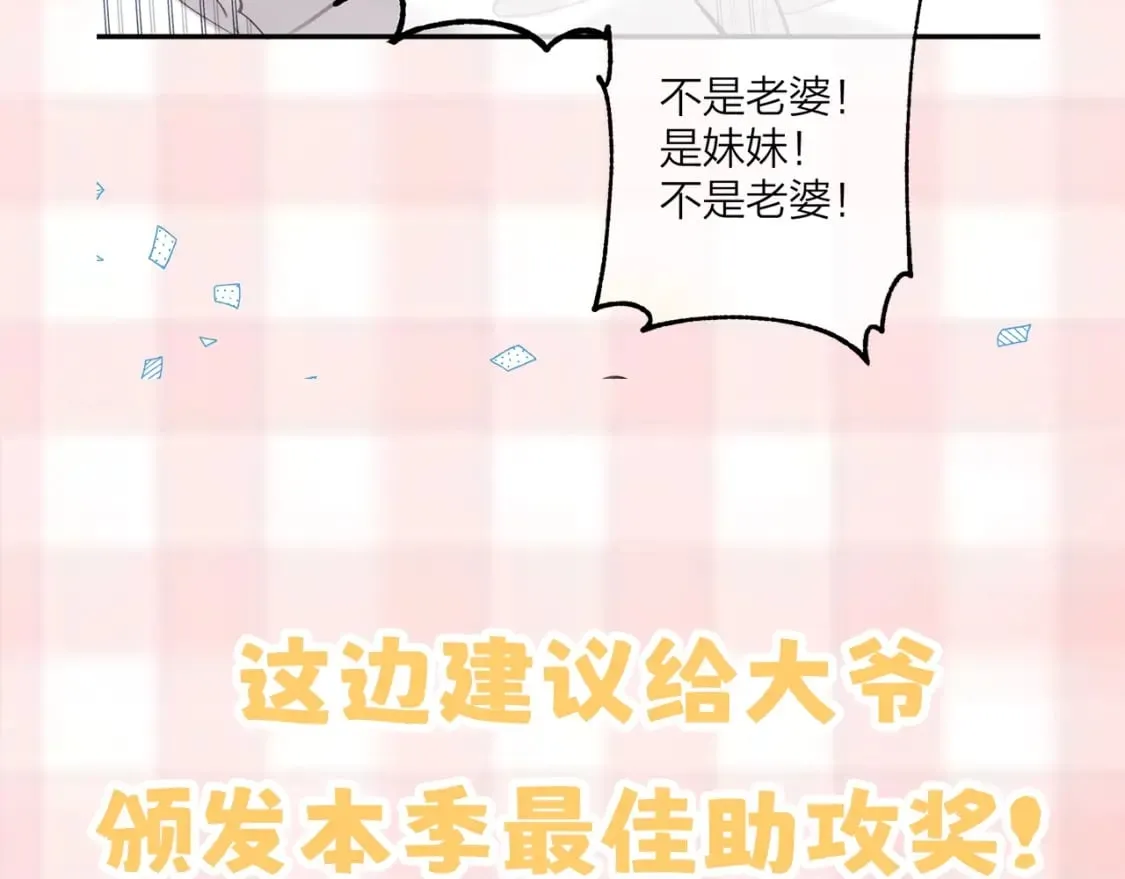 第7期 【搞点事】大家的过敏症 第34页