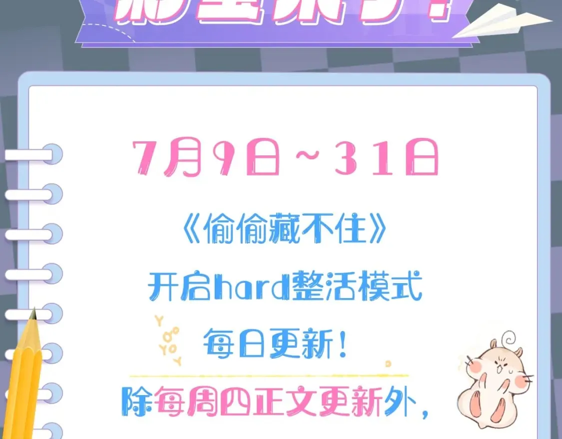 第6期 动态壁纸放送！ 第2页