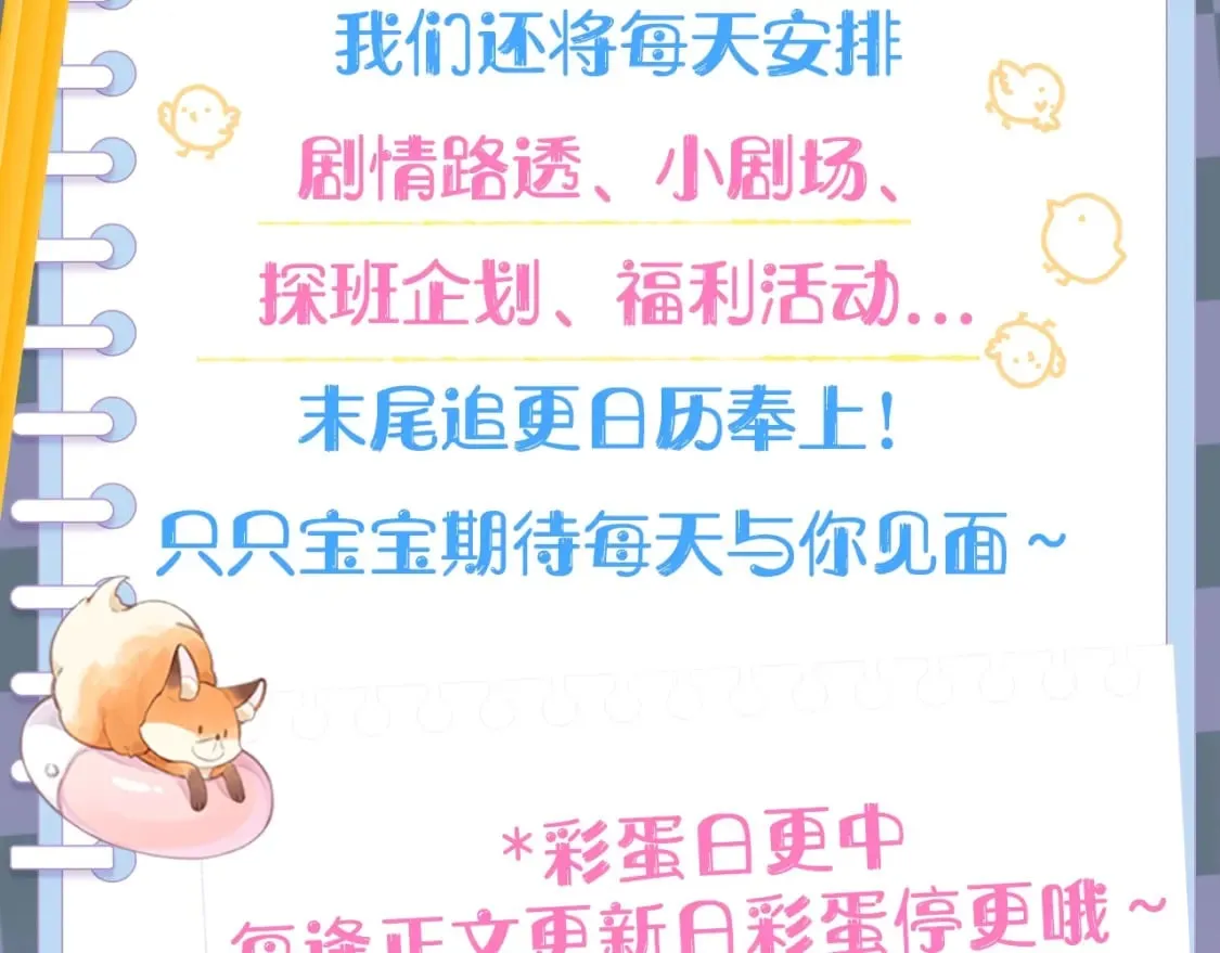第6期 动态壁纸放送！ 第3页