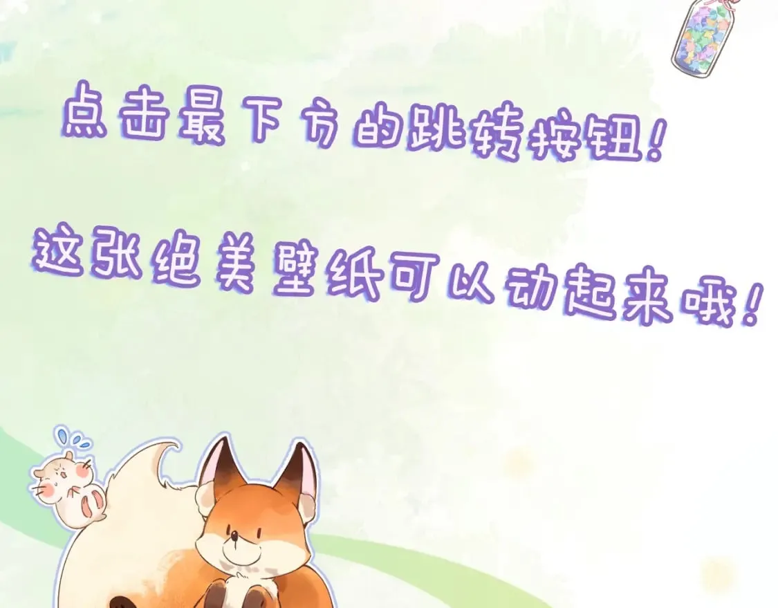 第6期 动态壁纸放送！ 第6页