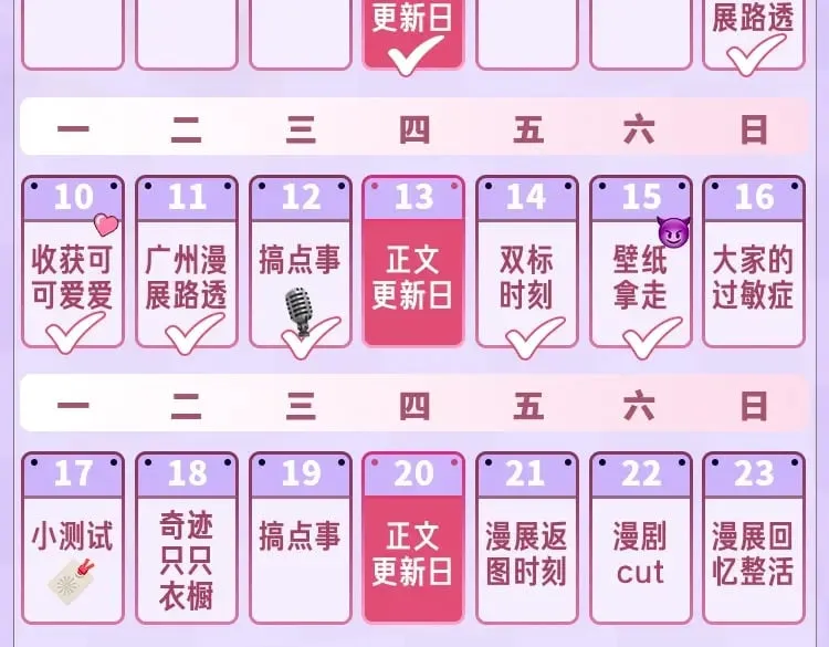 第6期 动态壁纸放送！ 第13页
