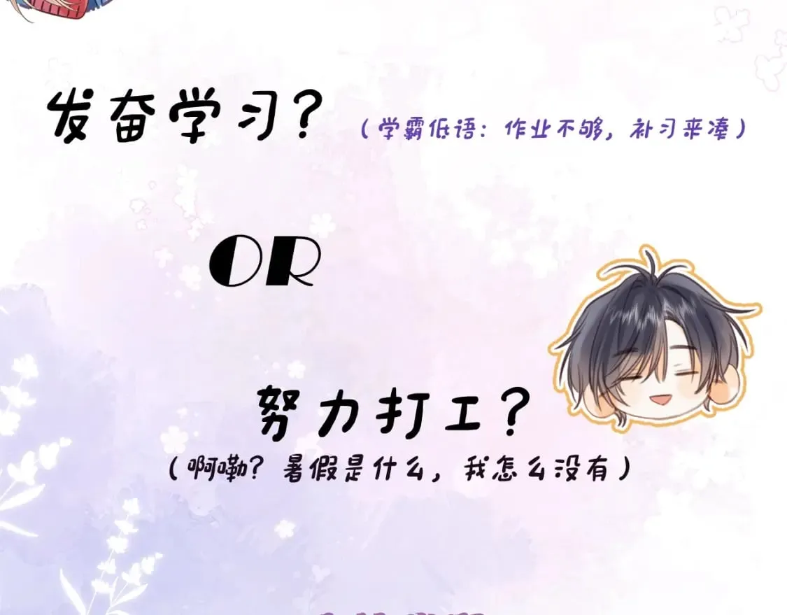 第10期 【搞点事】梗图大赏 第3页
