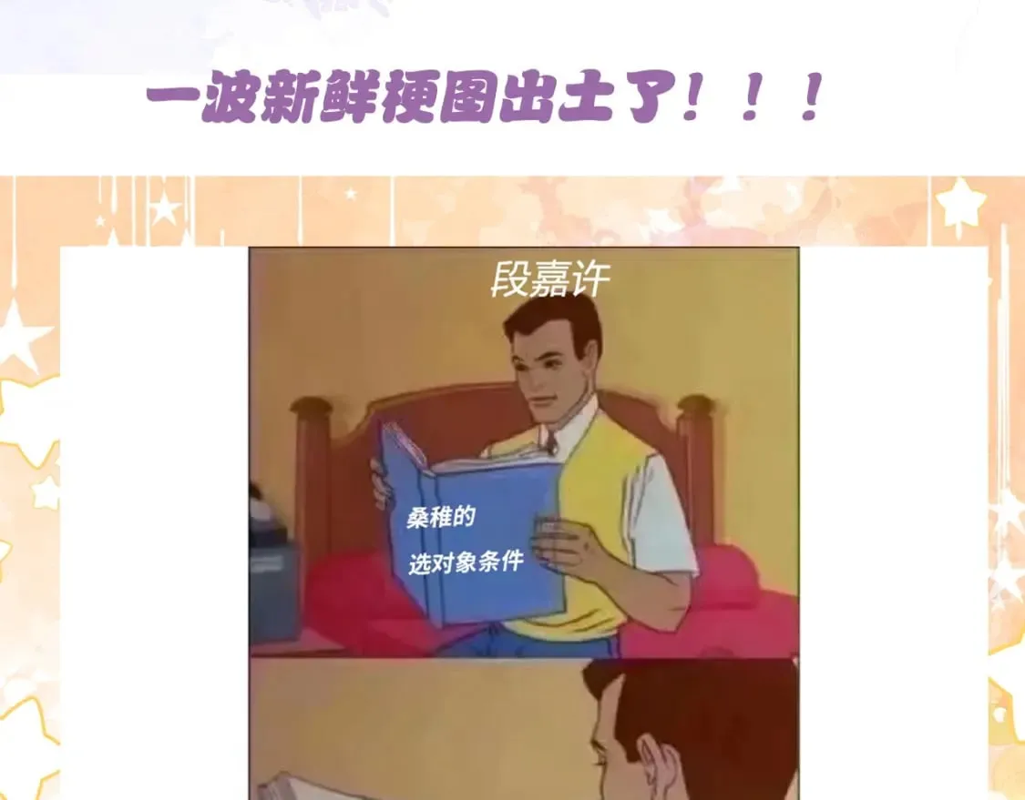 第10期 【搞点事】梗图大赏 第5页