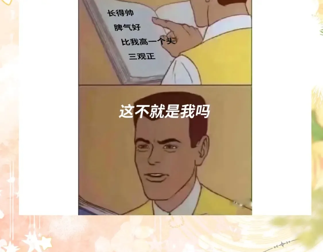 第10期 【搞点事】梗图大赏 第6页