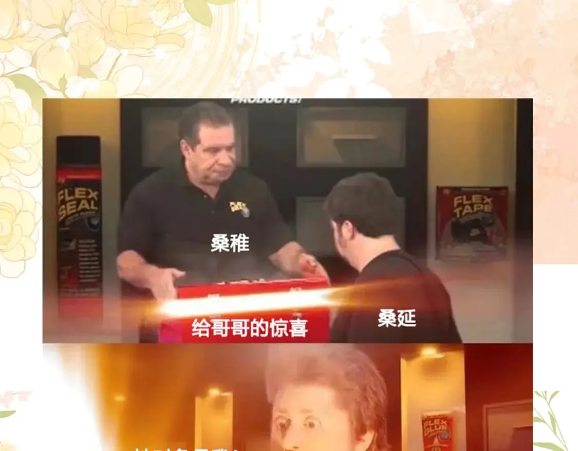 第10期 【搞点事】梗图大赏 第8页