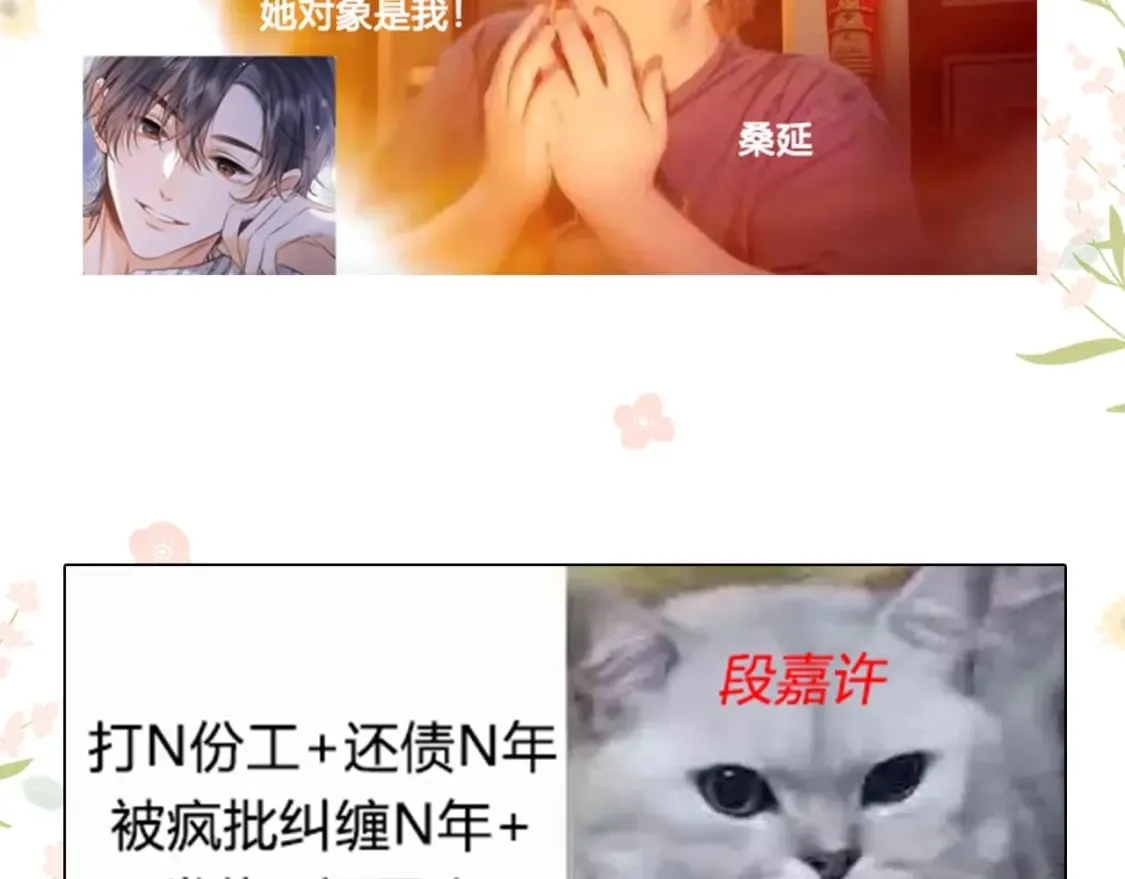 第10期 【搞点事】梗图大赏 第9页