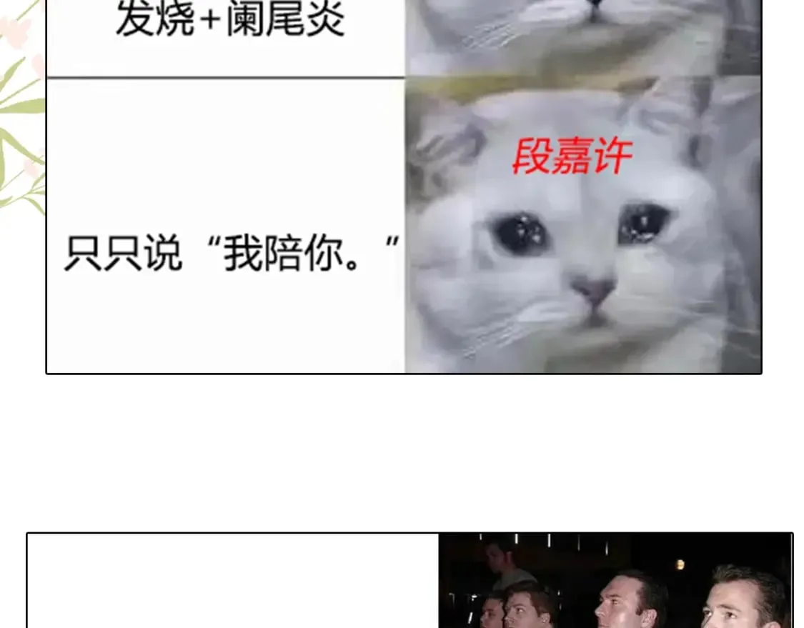 第10期 【搞点事】梗图大赏 第10页