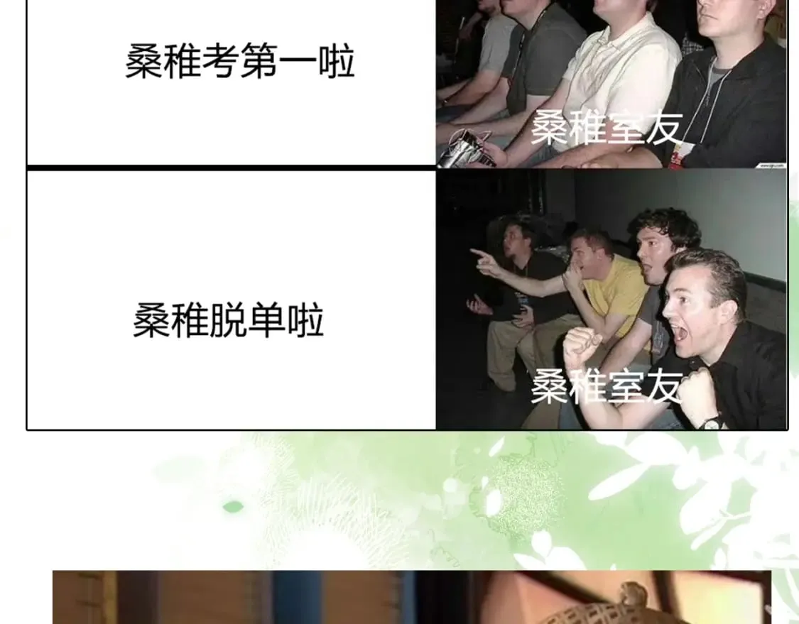 第10期 【搞点事】梗图大赏 第11页