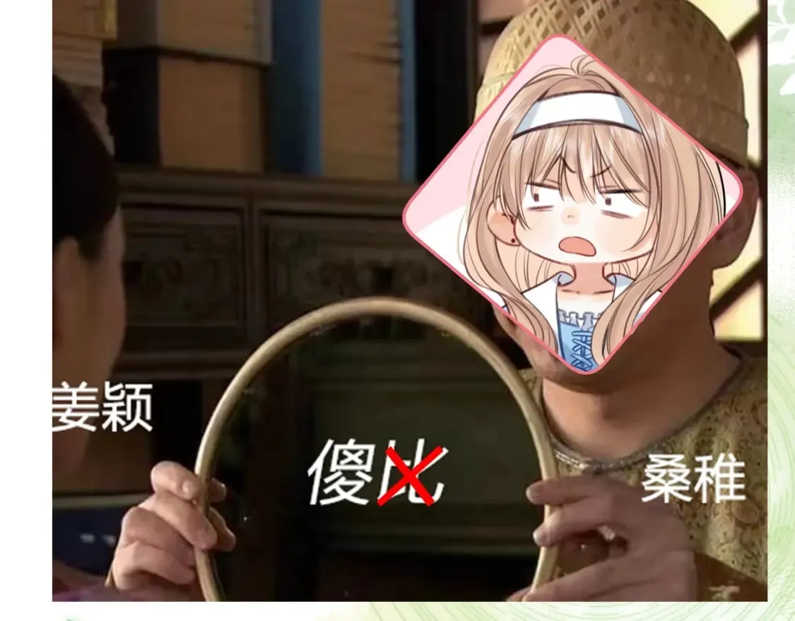 第10期 【搞点事】梗图大赏 第12页
