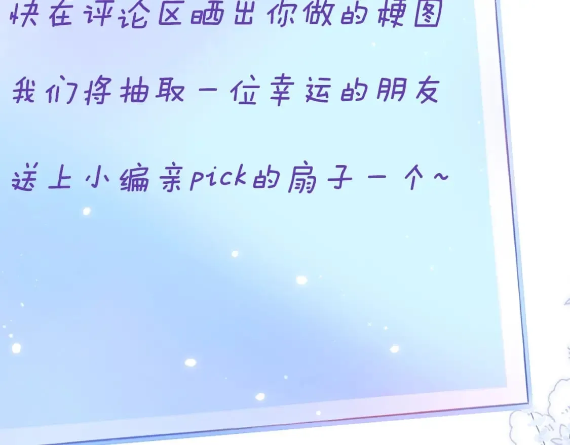 第10期 【搞点事】梗图大赏 第16页