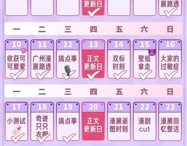 第10期 【搞点事】梗图大赏 第19页