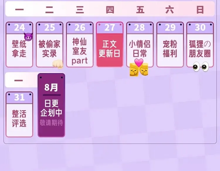 第10期 【搞点事】梗图大赏 第20页