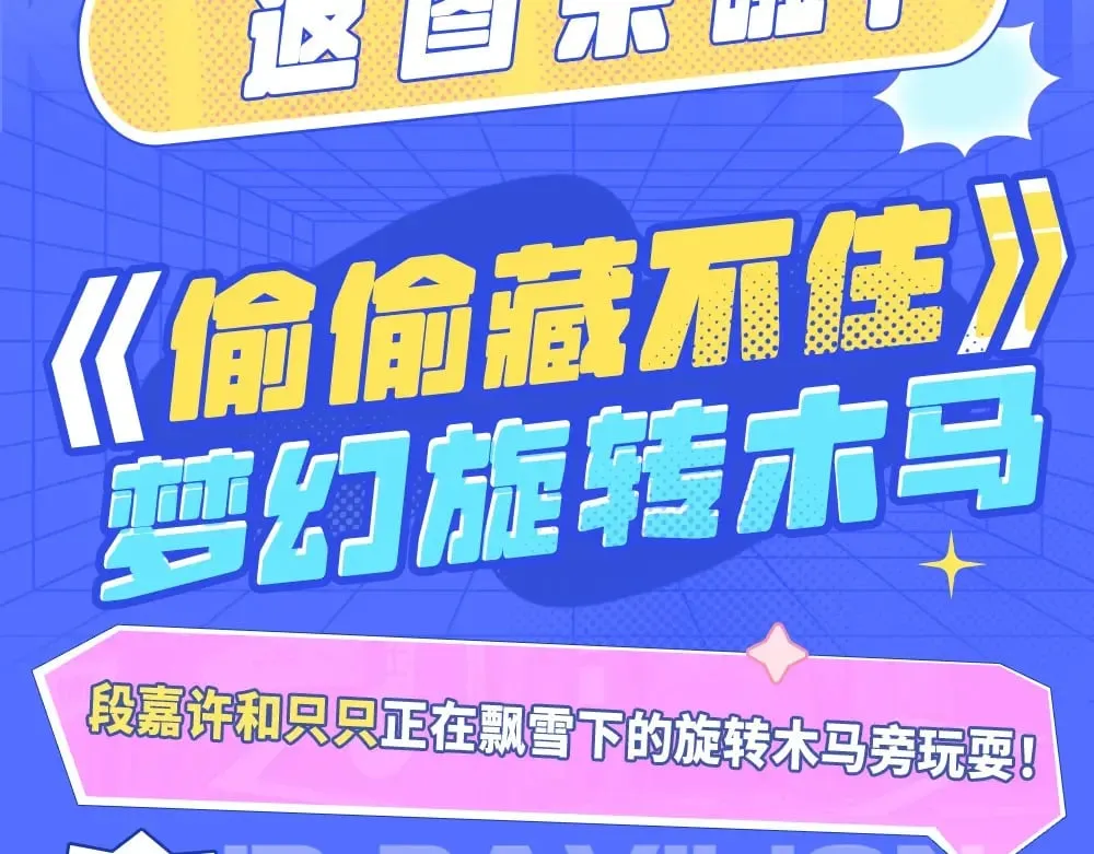 第11期 【特别企划】广州kkw返图+北京kkw剧透！ 第3页