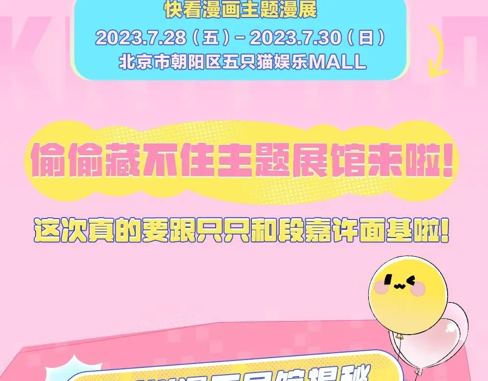 第11期 【特别企划】广州kkw返图+北京kkw剧透！ 第14页