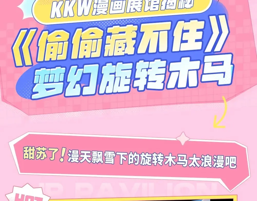第11期 【特别企划】广州kkw返图+北京kkw剧透！ 第15页