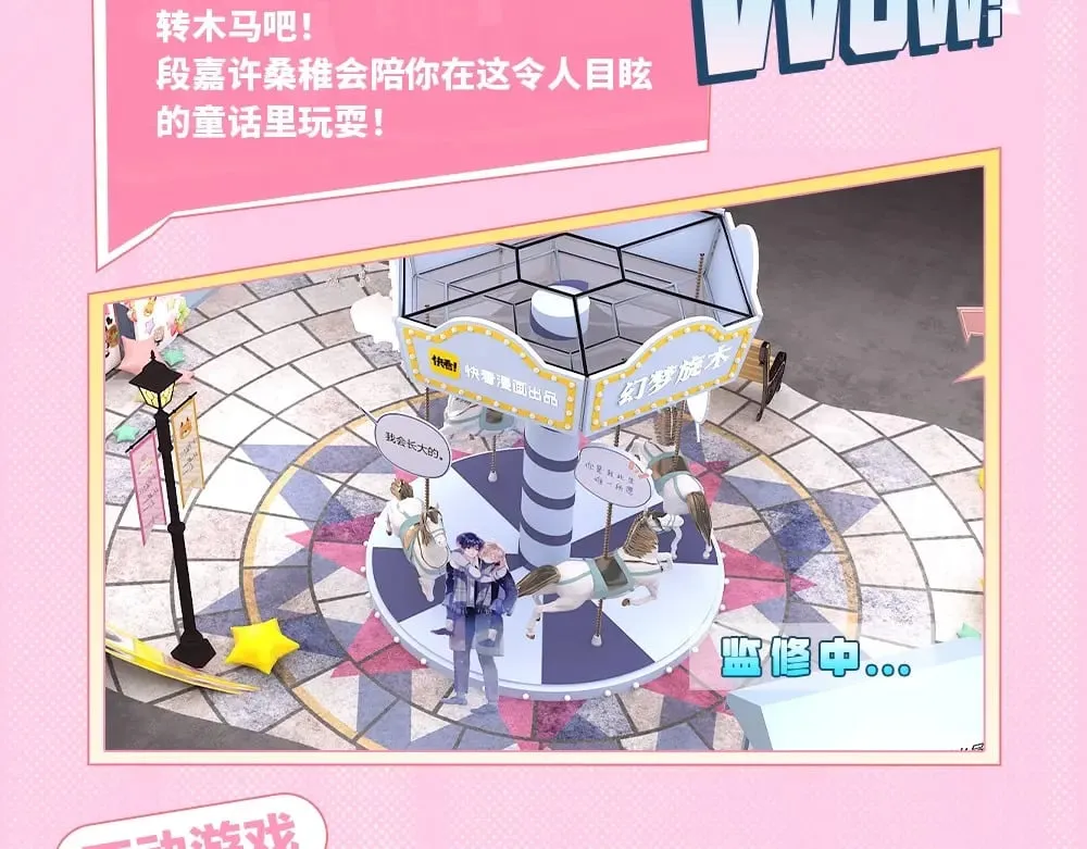 第11期 【特别企划】广州kkw返图+北京kkw剧透！ 第18页