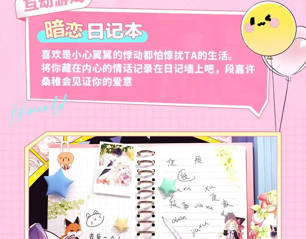 第11期 【特别企划】广州kkw返图+北京kkw剧透！ 第19页