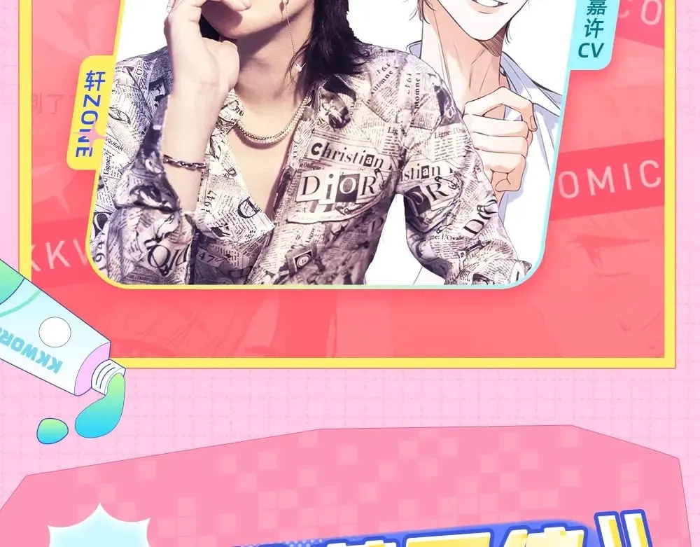 第11期 【特别企划】广州kkw返图+北京kkw剧透！ 第22页