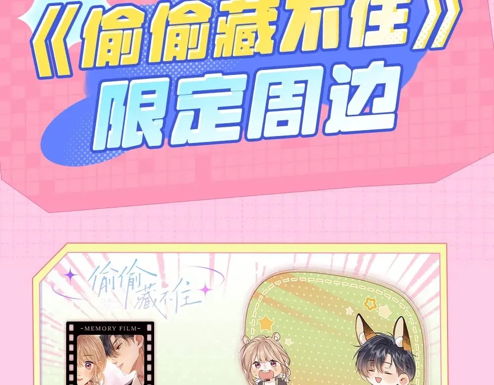 第11期 【特别企划】广州kkw返图+北京kkw剧透！ 第23页