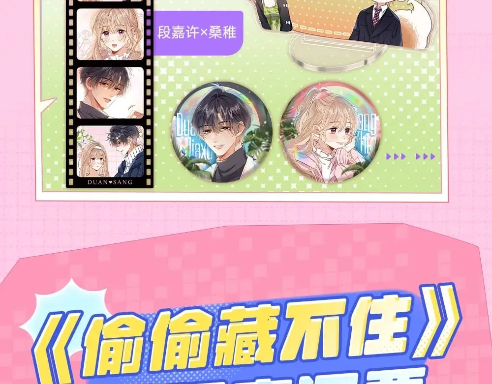 第11期 【特别企划】广州kkw返图+北京kkw剧透！ 第24页