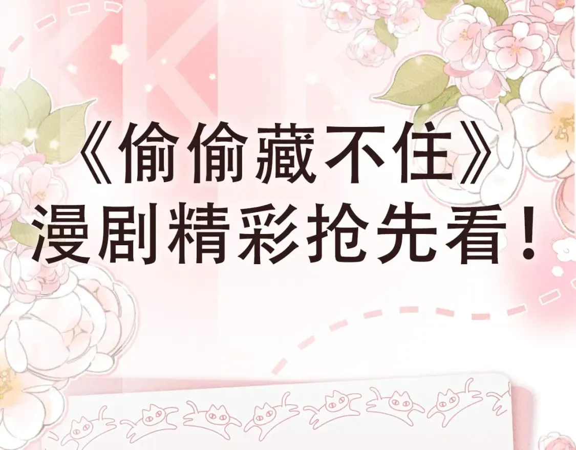 第12期 - 漫剧精彩抢先看！ 第1页