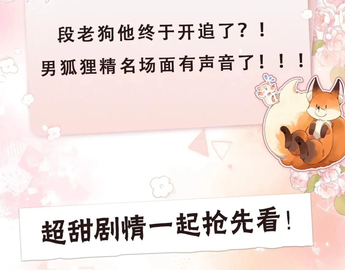 第12期 - 漫剧精彩抢先看！ 第2页