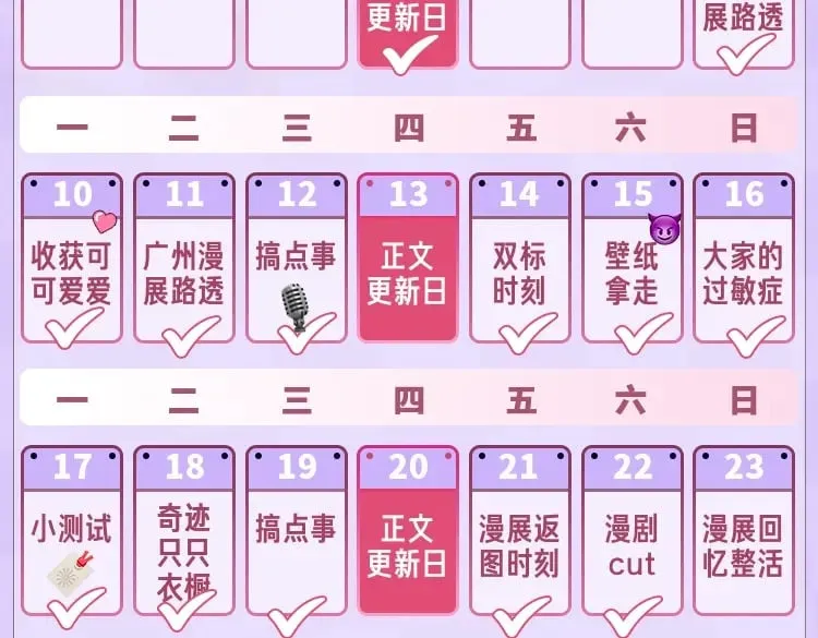 第12期 - 漫剧精彩抢先看！ 第5页