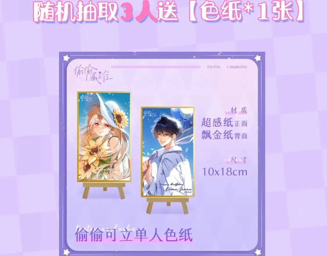 第12期 - 漫剧精彩抢先看！ 第12页