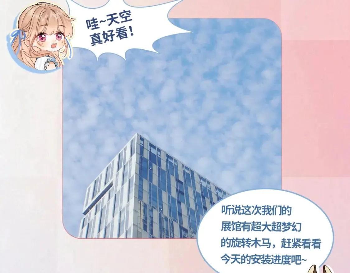 第13期 -【特别企划】漫展plog！ 第4页