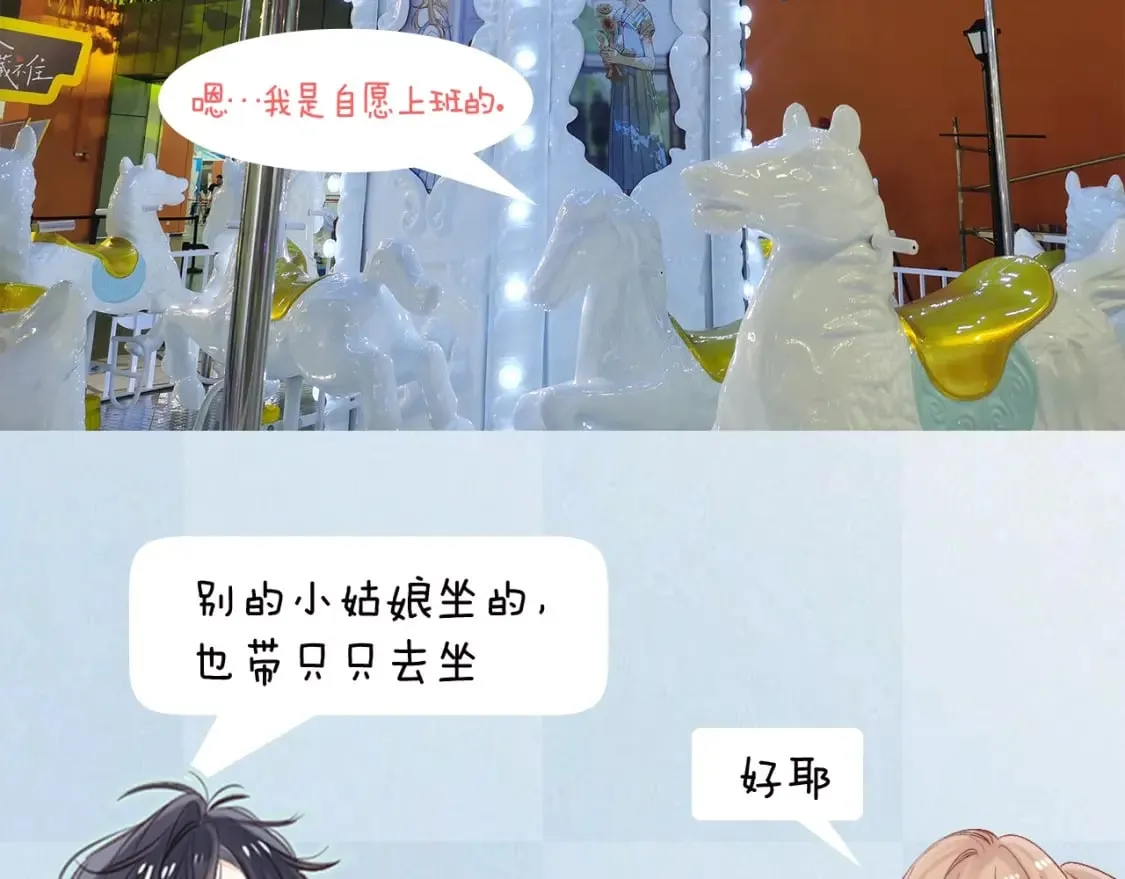 第13期 -【特别企划】漫展plog！ 第9页