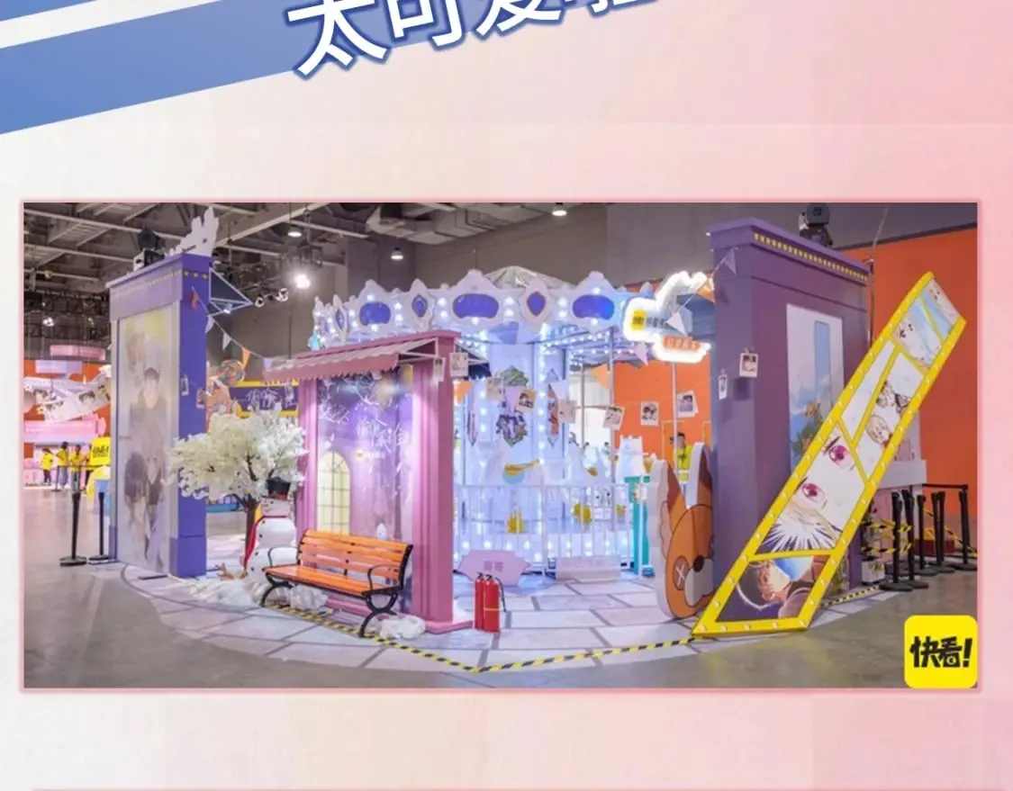 第13期 -【特别企划】漫展plog！ 第14页