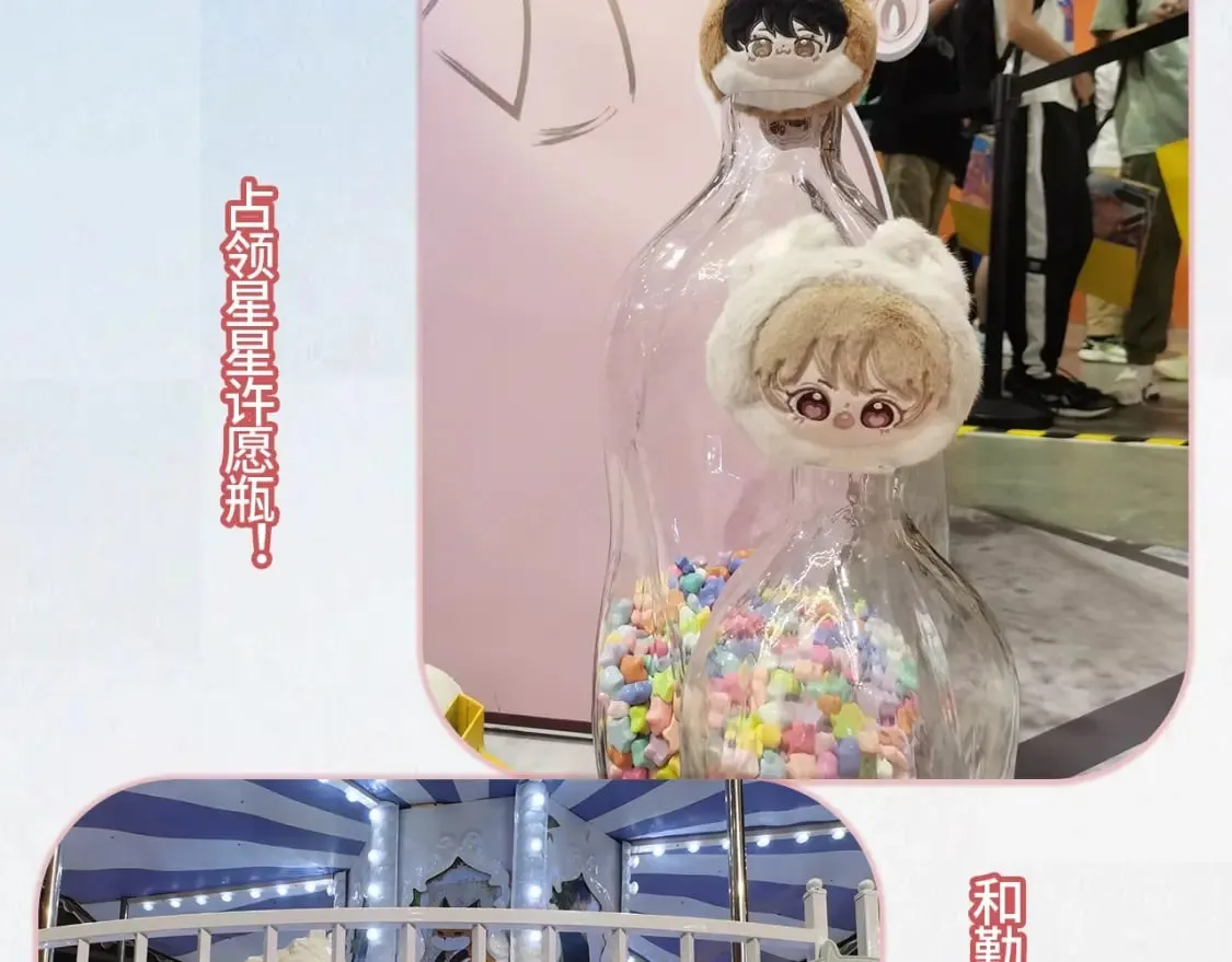 第13期 -【特别企划】漫展plog！ 第18页
