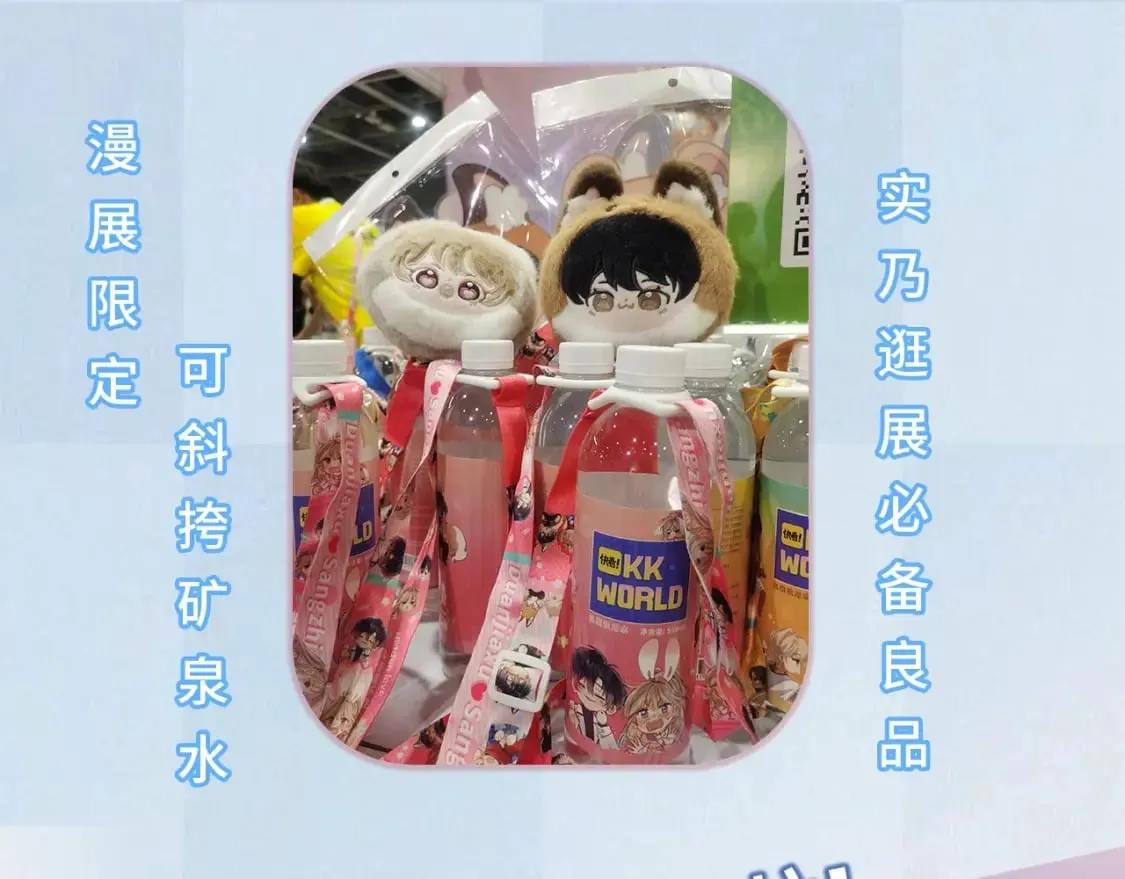 第13期 -【特别企划】漫展plog！ 第28页