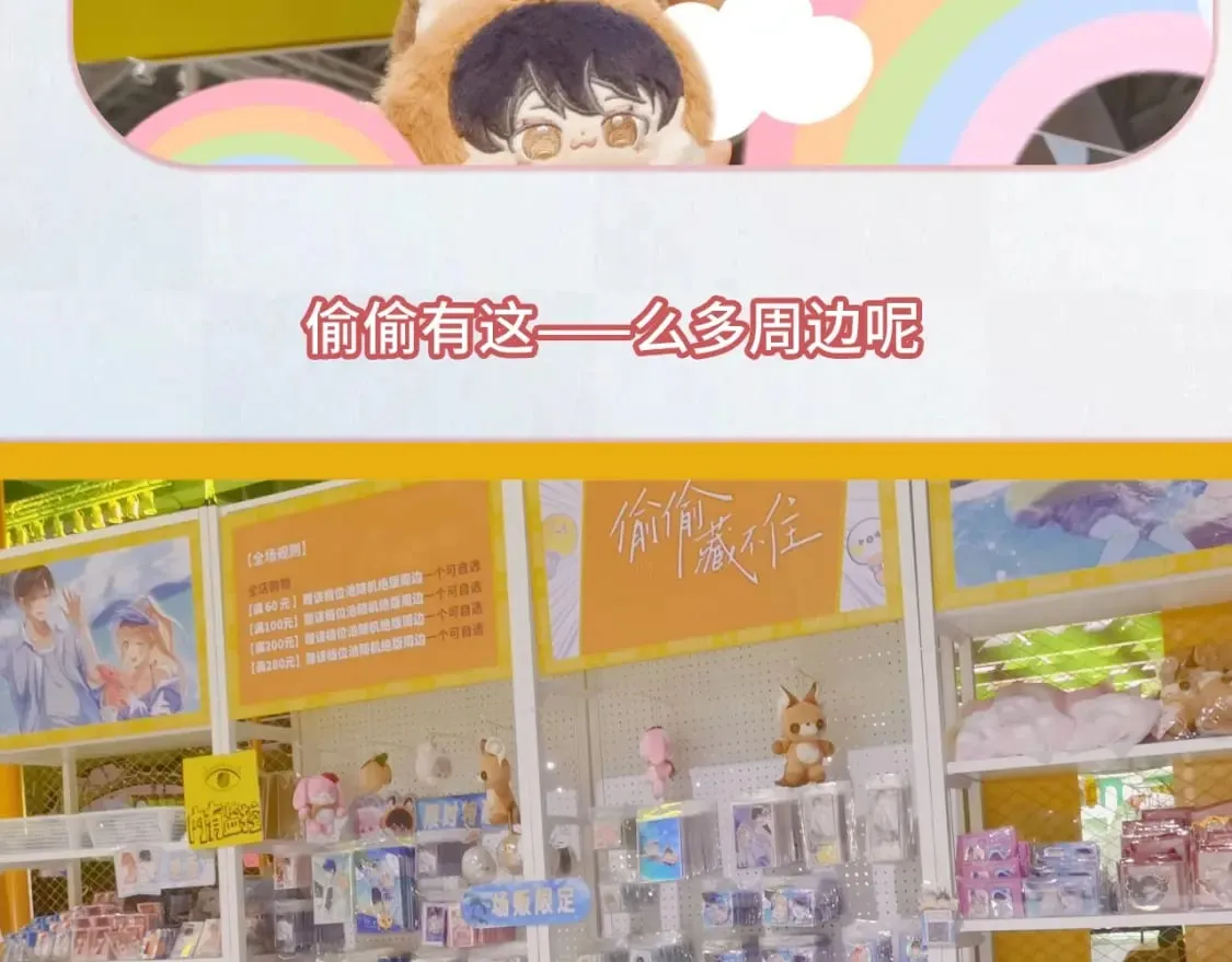 第13期 -【特别企划】漫展plog！ 第30页