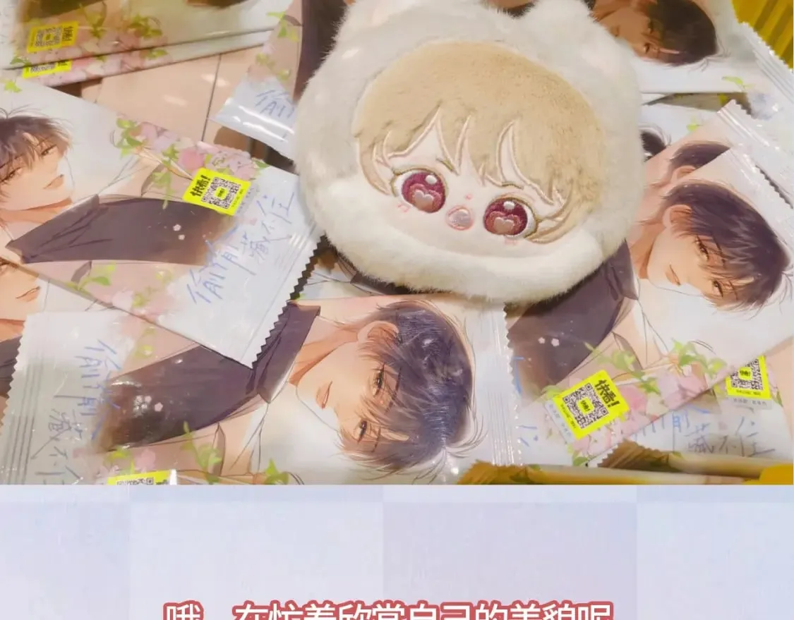 第13期 -【特别企划】漫展plog！ 第32页